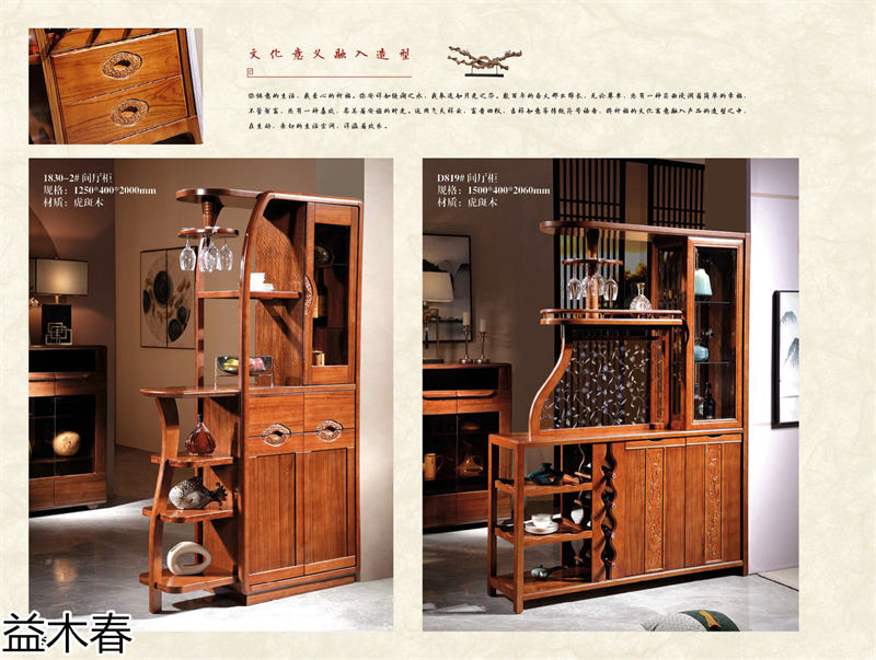 益木春 雞翅木、紫金梨木、虎斑木家具
