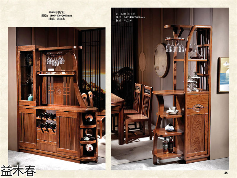 益木春 雞翅木、紫金梨木、虎斑木家具