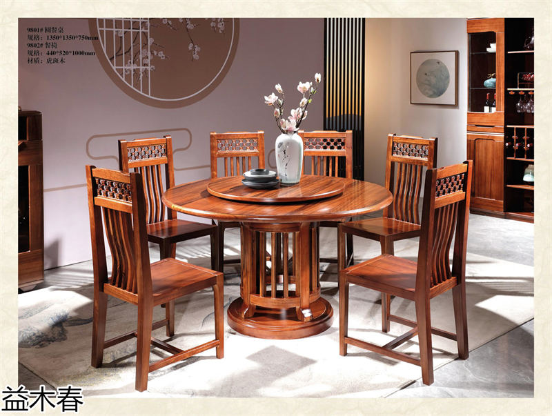 益木春 雞翅木、紫金梨木、虎斑木家具