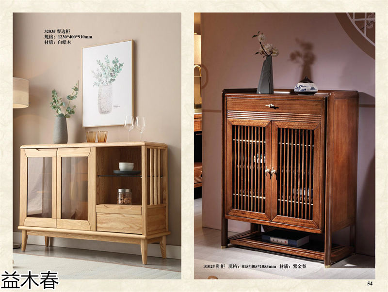 益木春 雞翅木、紫金梨木、虎斑木家具