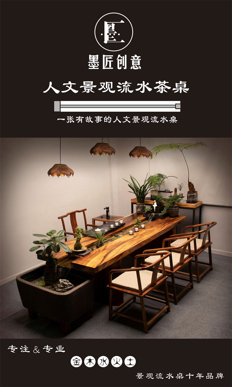 墨匠創(chuàng)意 人文景觀流水茶桌展廳實(shí)拍