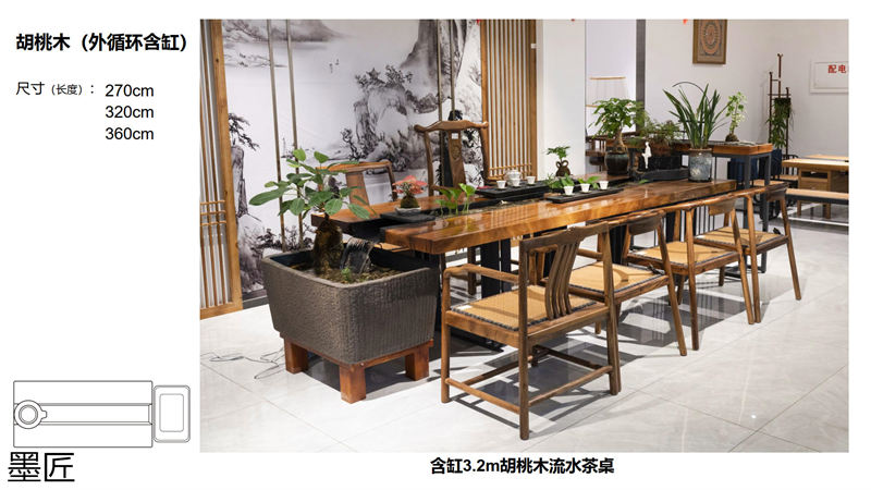 墨匠創(chuàng)意 人文景觀流水茶桌