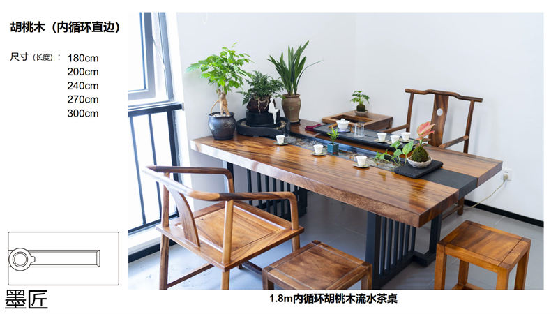 墨匠創(chuàng)意 人文景觀流水茶桌