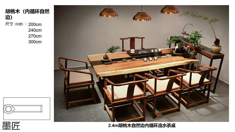 墨匠創(chuàng)意 人文景觀流水茶桌