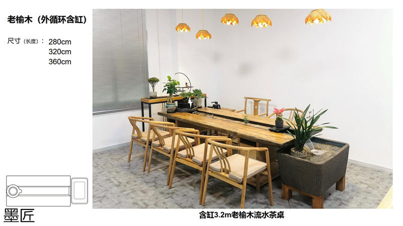 墨匠創(chuàng)意 人文景觀流水茶桌