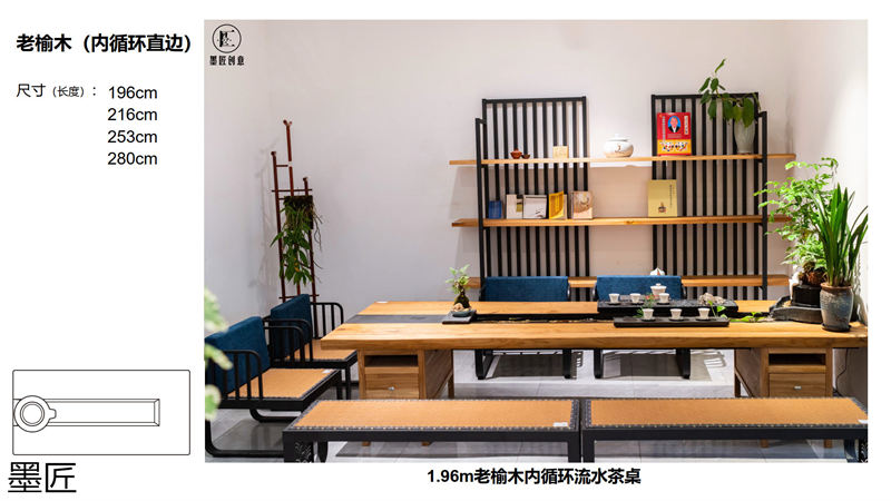 墨匠創(chuàng)意 人文景觀流水茶桌