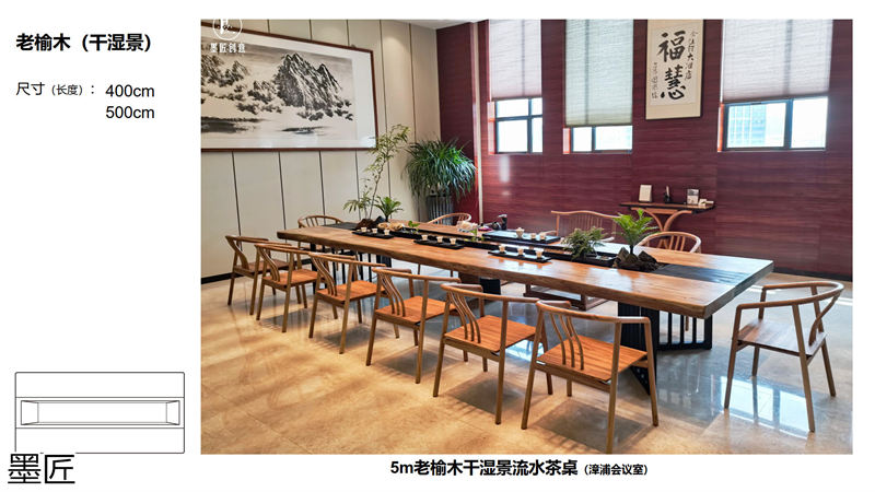 墨匠創(chuàng)意 人文景觀流水茶桌