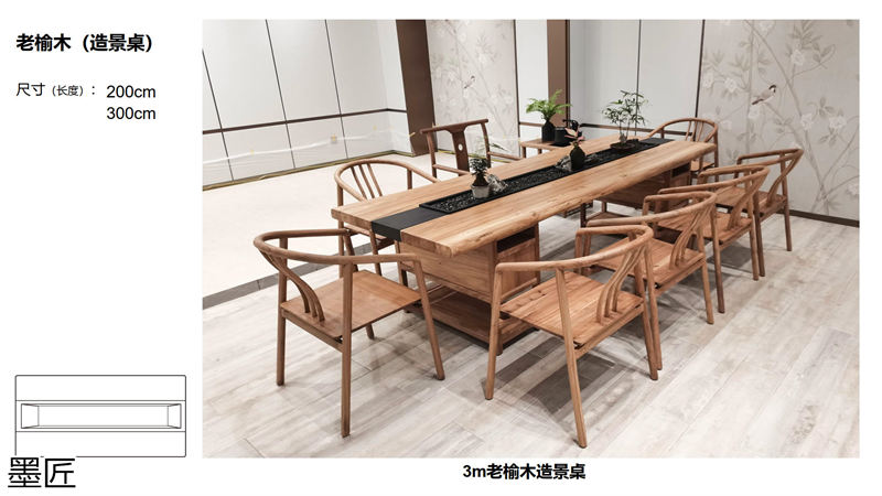 墨匠創(chuàng)意 人文景觀流水茶桌