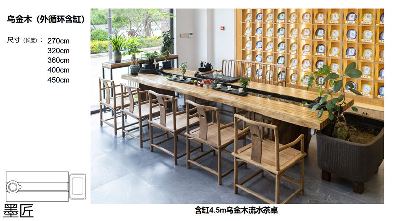 墨匠創(chuàng)意 人文景觀流水茶桌