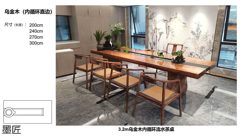 墨匠創(chuàng)意 人文景觀流水茶桌