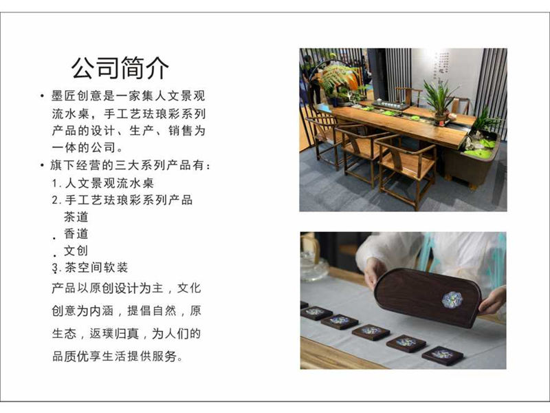 墨匠創(chuàng)意