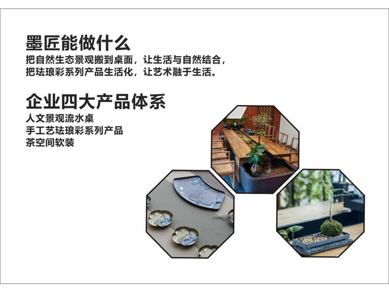 墨匠創(chuàng)意