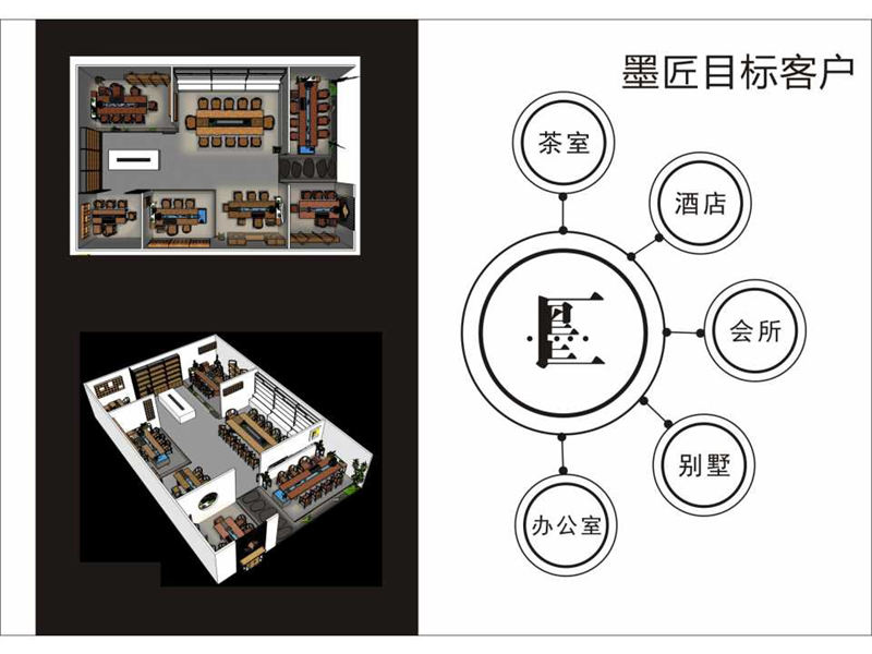 墨匠創(chuàng)意