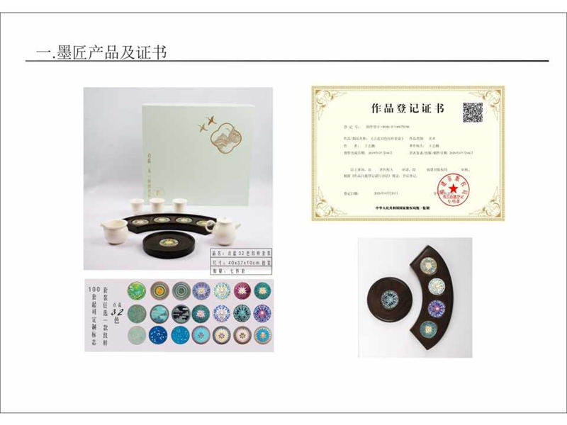 墨匠創(chuàng)意