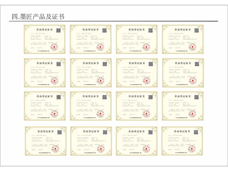 墨匠創(chuàng)意