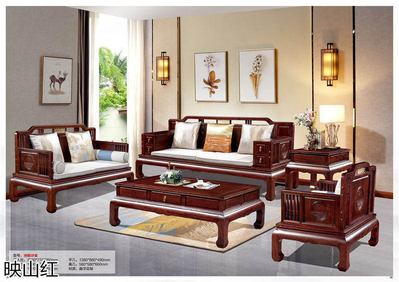 映山紅 新中式/新古典南洋花梨木套房家具
