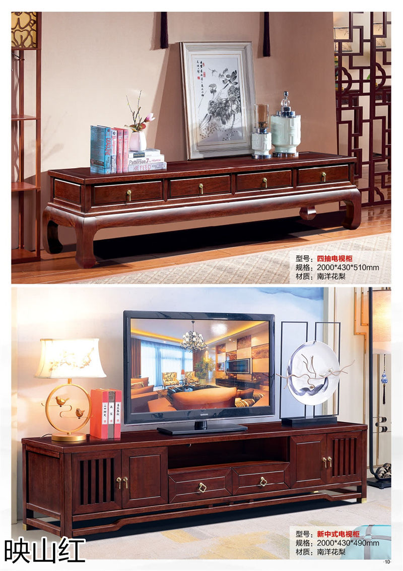 映山紅 新中式/新古典南洋花梨木套房家具