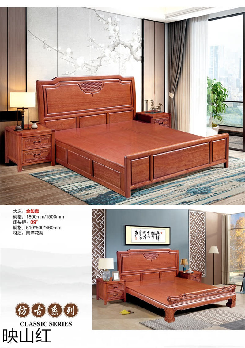 映山紅 新中式/新古典南洋花梨木套房家具