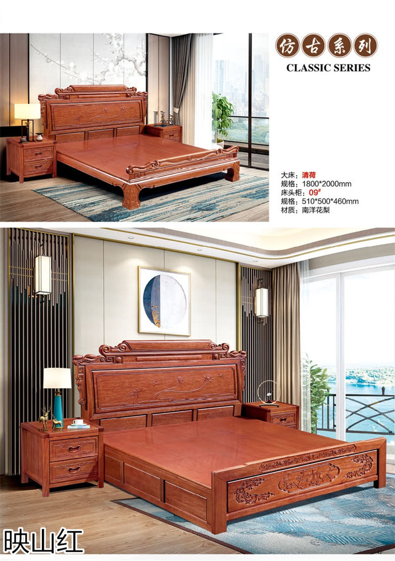 映山紅 新中式/新古典南洋花梨木套房家具