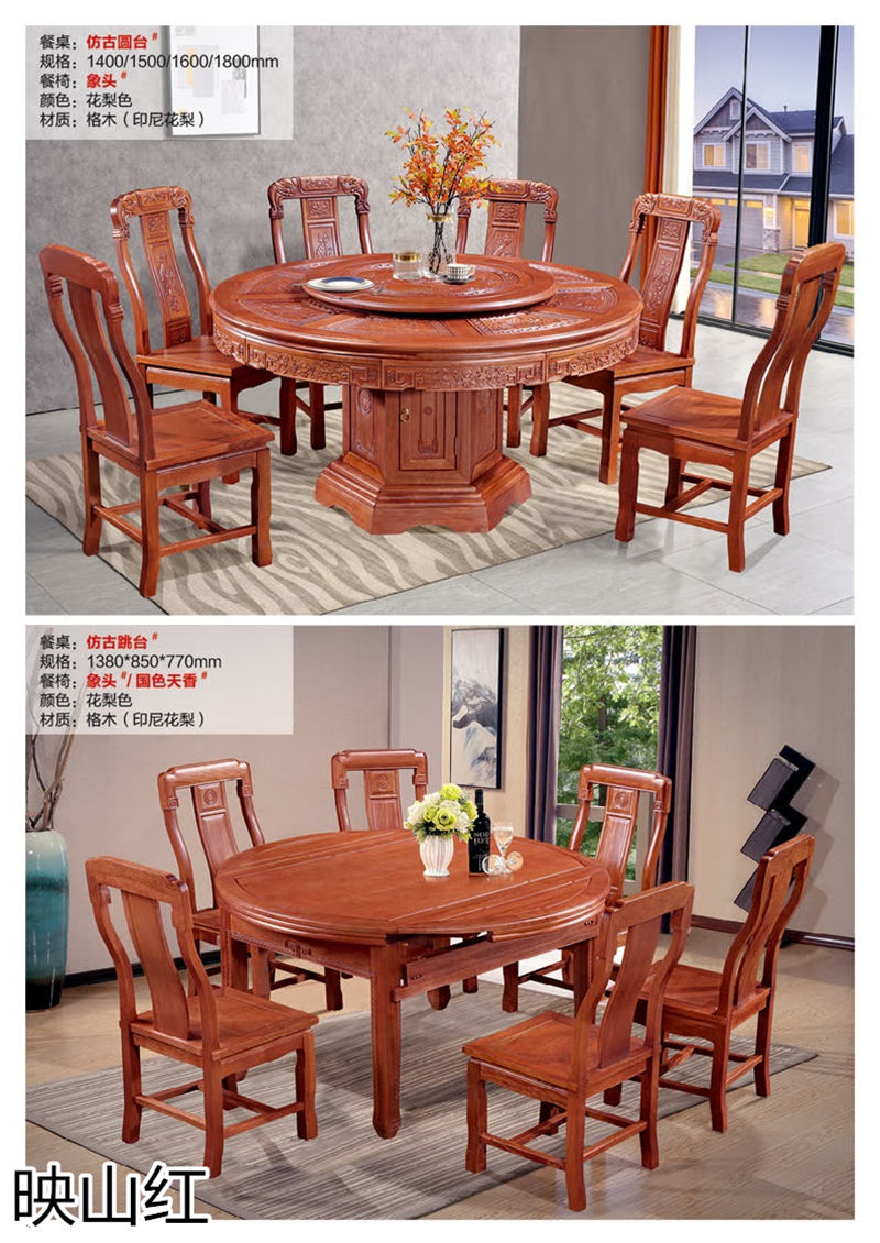 映山紅 新中式/新古典南洋花梨木套房家具