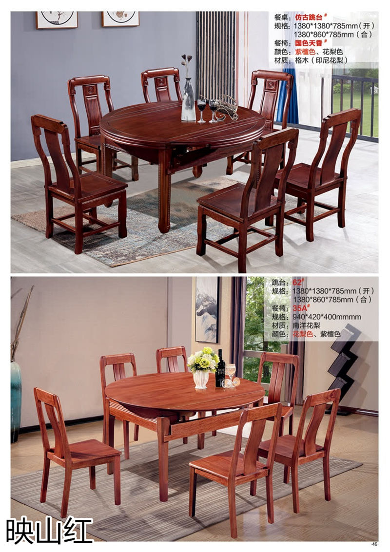 映山紅 新中式/新古典南洋花梨木套房家具