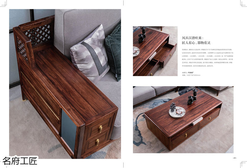 名府工匠風雅薈國潮新中式黑檀木套房家具