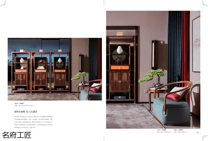 名府工匠風雅薈國潮新中式黑檀木套房家具