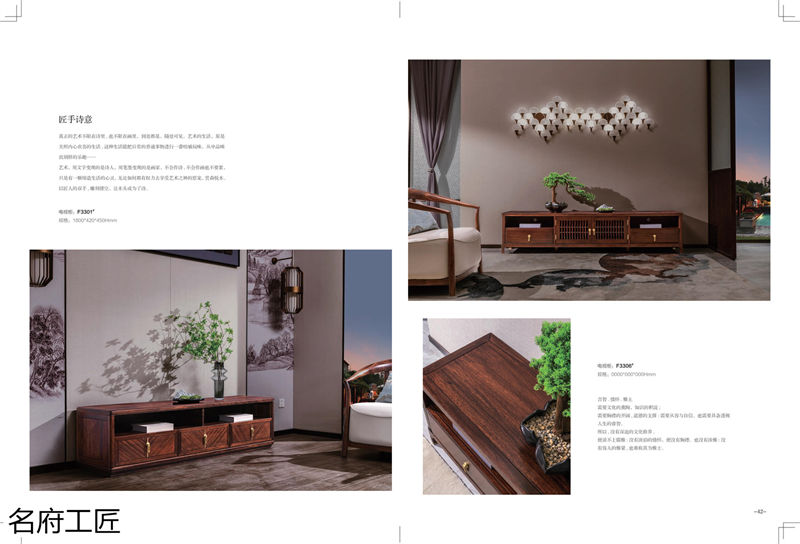 名府工匠風雅薈國潮新中式黑檀木套房家具