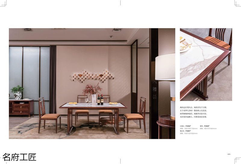 名府工匠風雅薈國潮新中式黑檀木套房家具