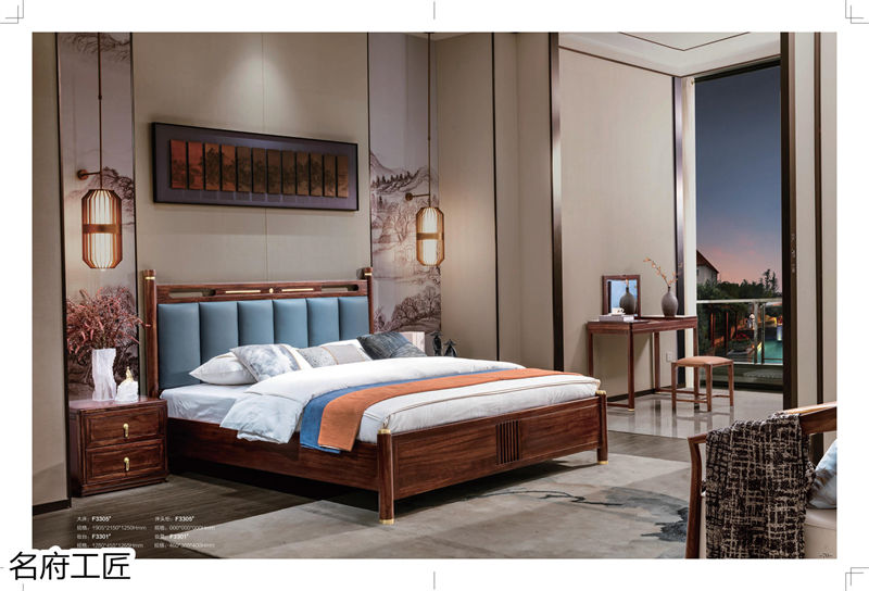 名府工匠風雅薈國潮新中式黑檀木套房家具