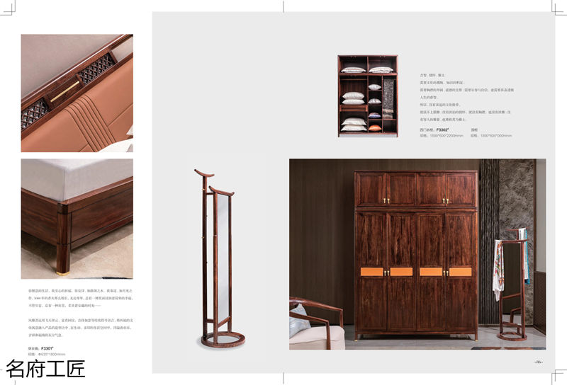 名府工匠風雅薈國潮新中式黑檀木套房家具