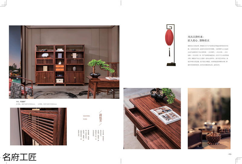 名府工匠風雅薈國潮新中式黑檀木套房家具