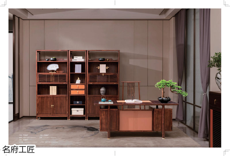 名府工匠風雅薈國潮新中式黑檀木套房家具