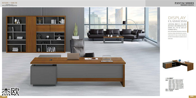 江西南康杰歐辦公家具