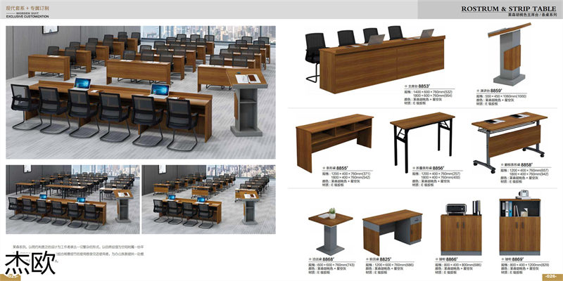 江西南康杰歐辦公家具