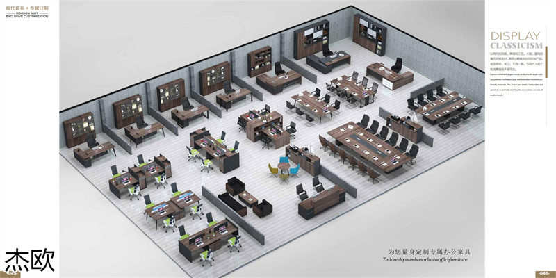 江西南康杰歐辦公家具