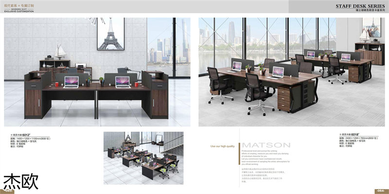 江西南康杰歐辦公家具