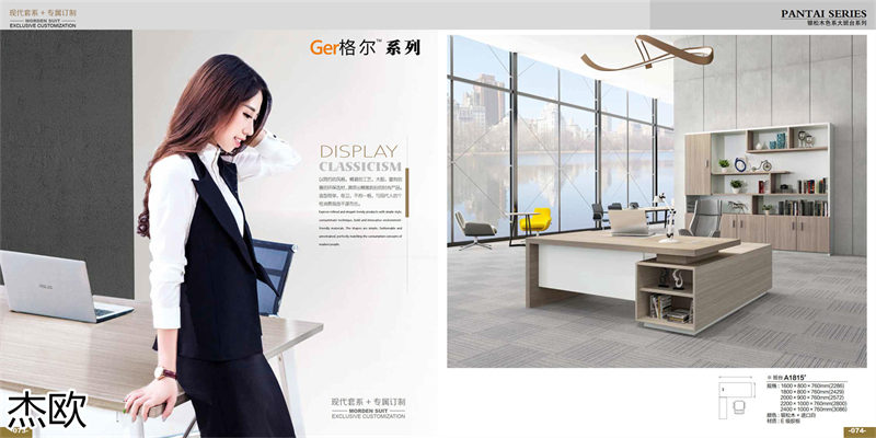 江西南康杰歐辦公家具