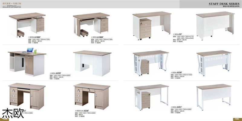 江西南康杰歐辦公家具