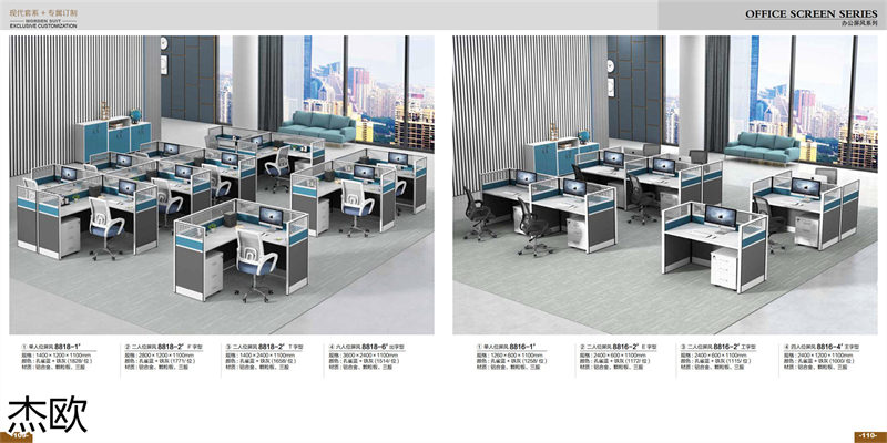 江西南康杰歐辦公家具