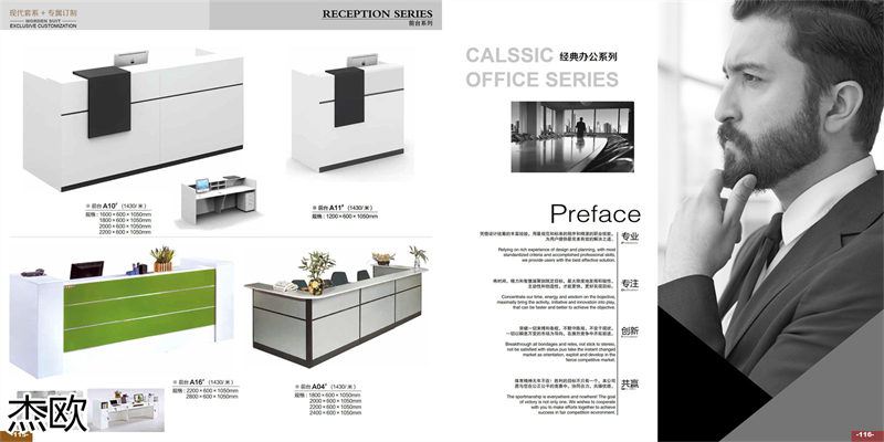 江西南康杰歐辦公家具