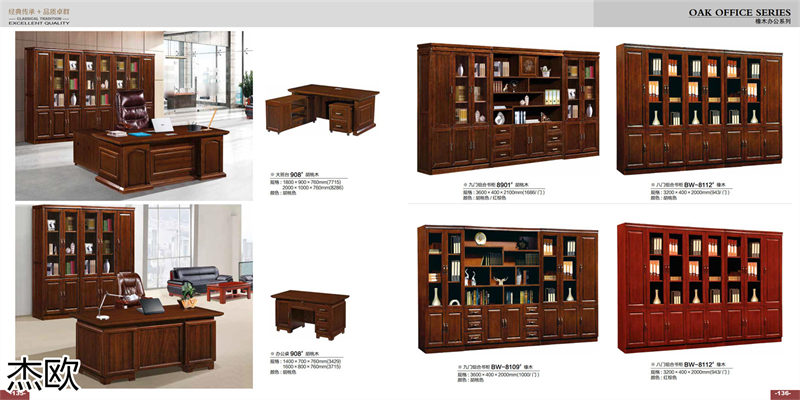 江西南康杰歐辦公家具