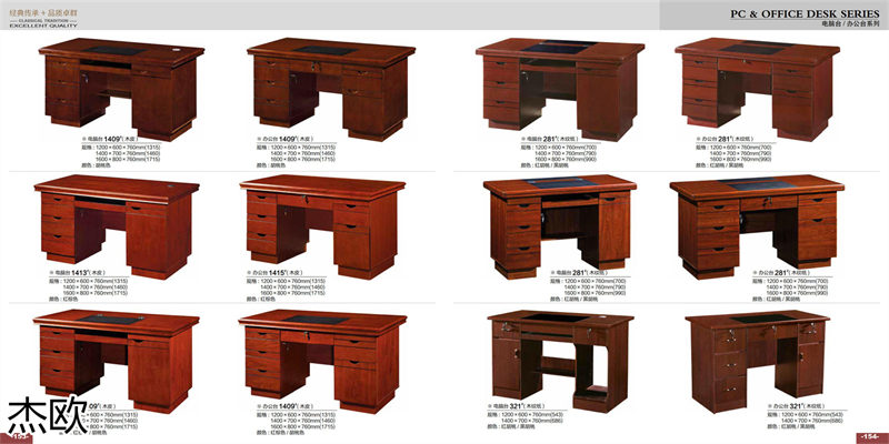 江西南康杰歐辦公家具