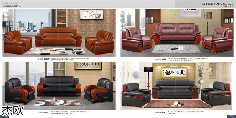 江西南康杰歐辦公家具