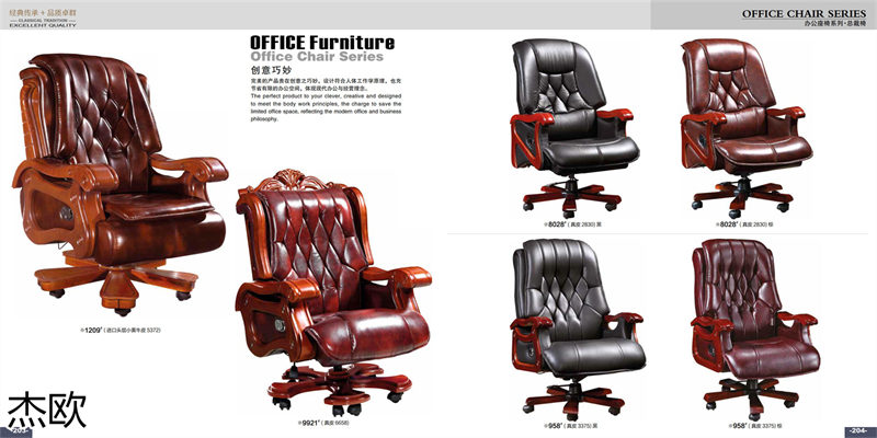 江西南康杰歐辦公家具