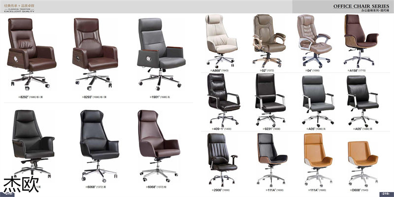 江西南康杰歐辦公家具