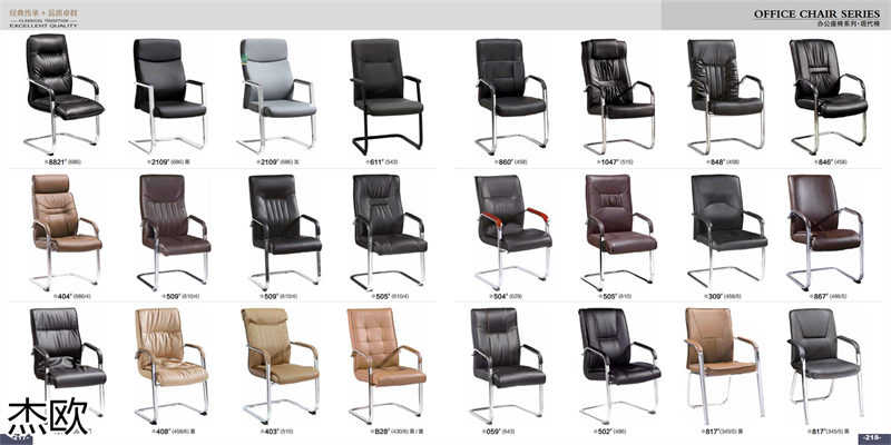 江西南康杰歐辦公家具