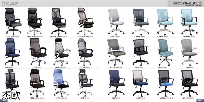 江西南康杰歐辦公家具