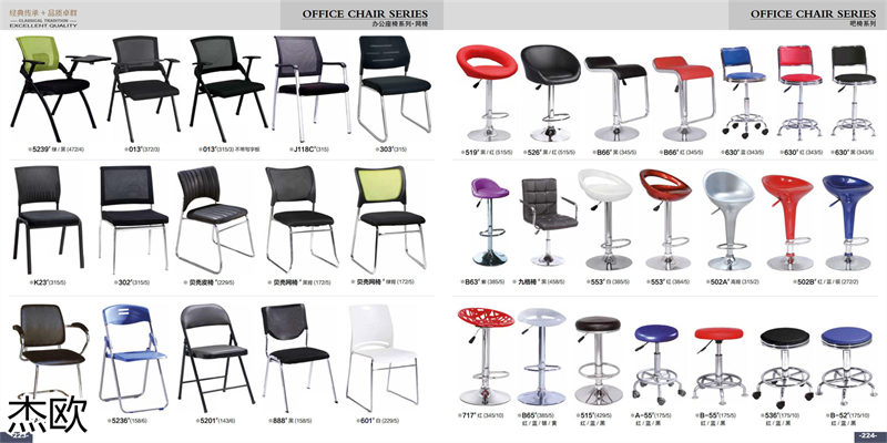 江西南康杰歐辦公家具