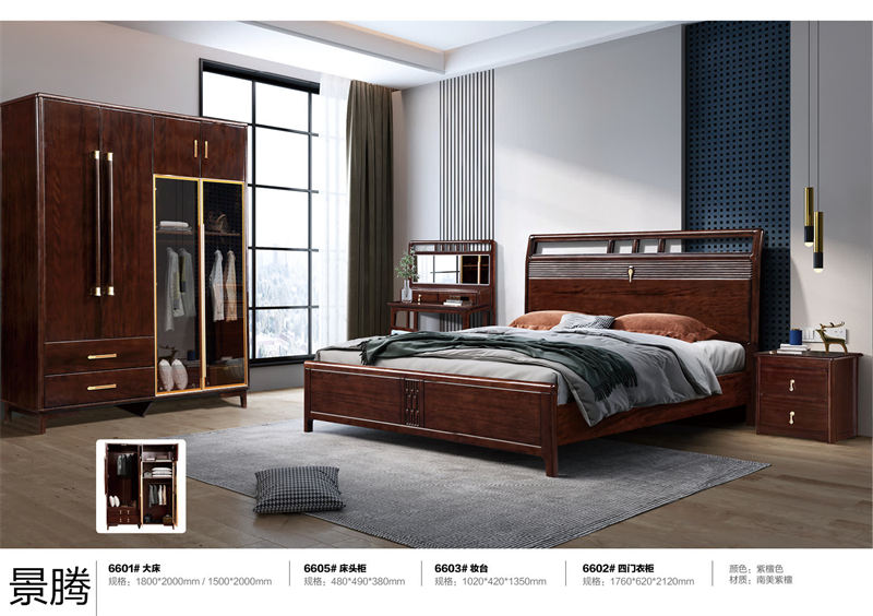 景騰&middot;禾裕 新中式南美紫檀木家具